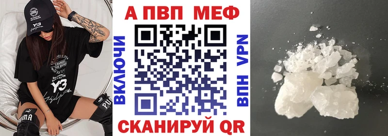 Alfa_PVP VHQ  Амурск 
