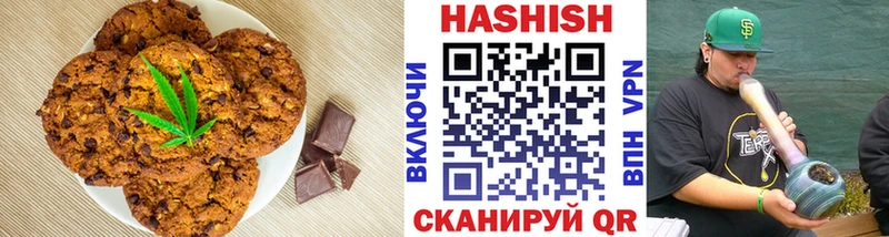 Печенье с ТГК конопля  Амурск 