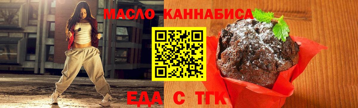 Cannafood марихуана Амурск