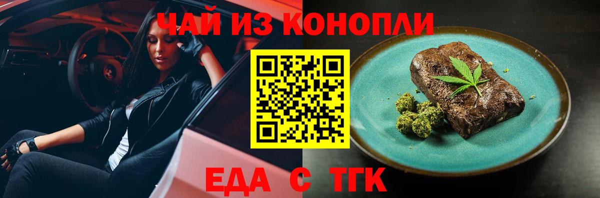 Амурск  Cannafood конопля  Вход с VPN 