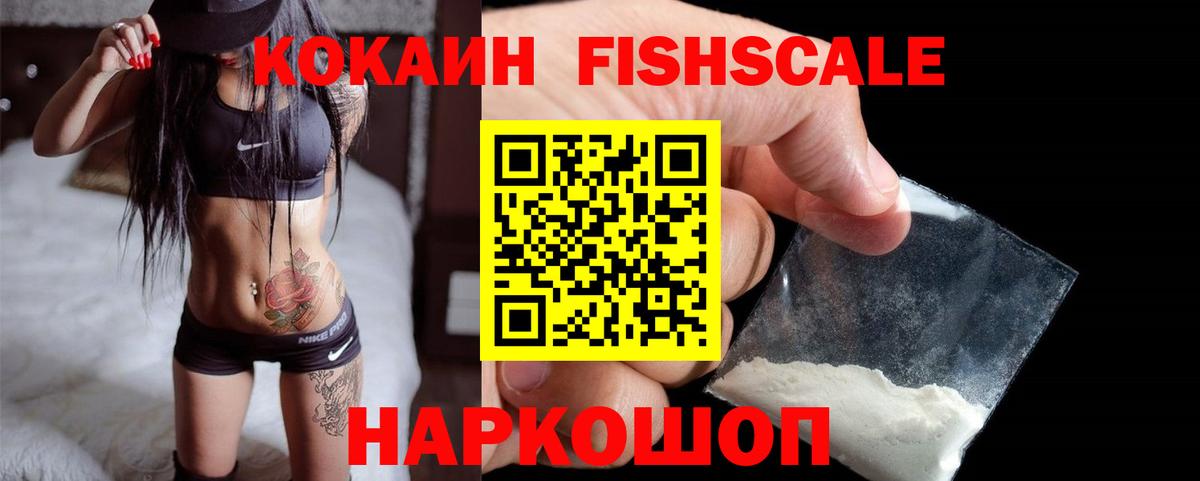 Кокаин Колумбийский  COCAIN VHQ  Вход с VPN  Кокаин  Амурск 