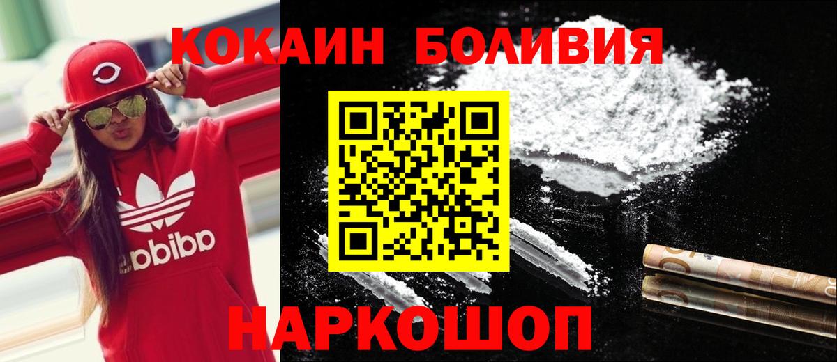 Кокаин Боливия Амурск