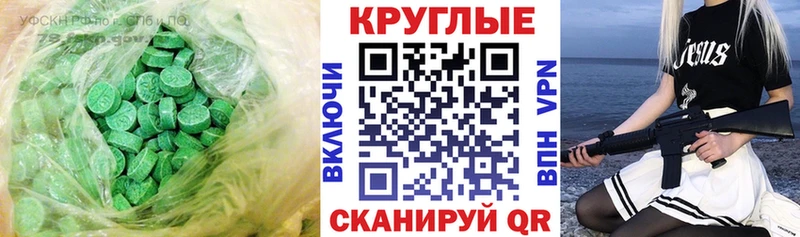 Ecstasy MDMA  Амурск 