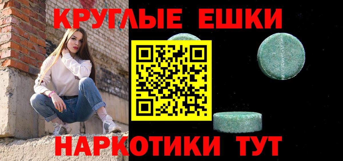 Амурск  Экстази TESLA  Вход с VPN  Экстази TESLA 