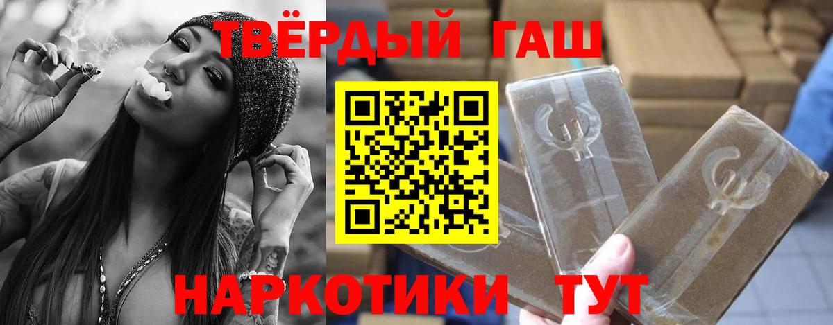 ГАШ хэш  Гашиш  купить закладку  Амурск  Вход с VPN  ГАШ хэш 