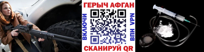 Героин хмурый  блэк спрут как зайти  Амурск 