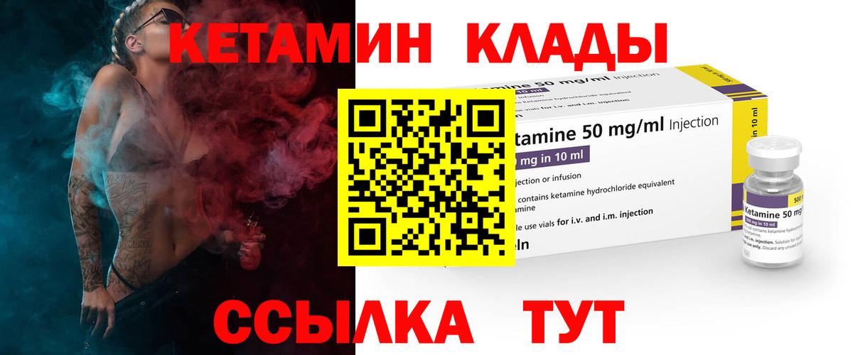Амурск  Кетамин VHQ  Вход с VPN  КЕТАМИН ketamine 