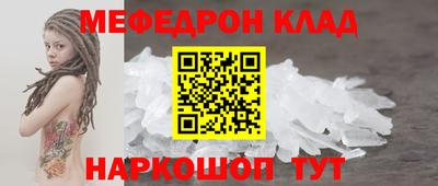мескалин Саяногорск