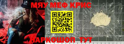 мескалин Саяногорск