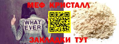 мескалин Саяногорск