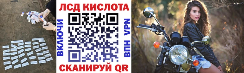 Лсд 25 экстази кислота  Амурск 