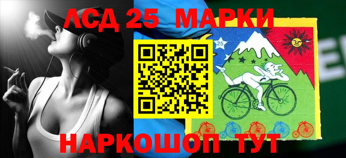 Лсд 25 экстази ecstasy Амурск