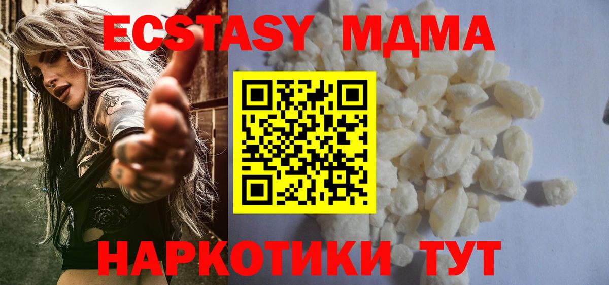 МДМА crystal Амурск