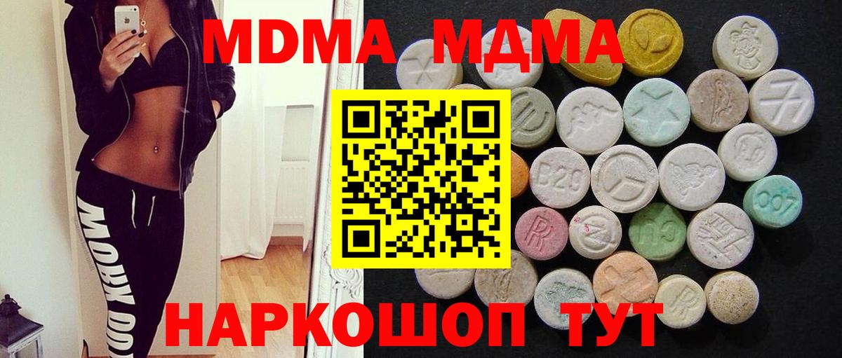 МДМА  MDMA VHQ  Амурск  Вход с VPN  MDMA кристаллы 