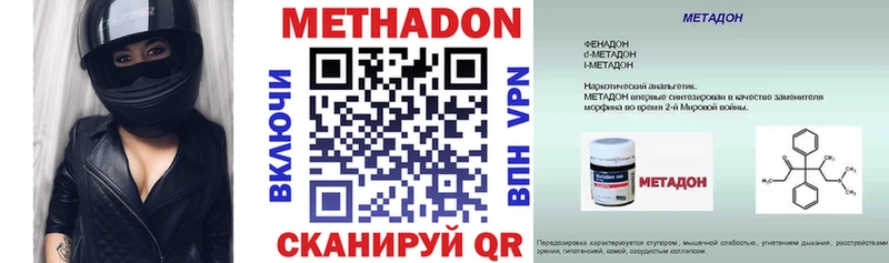 МЕТАДОН кристалл  Амурск 