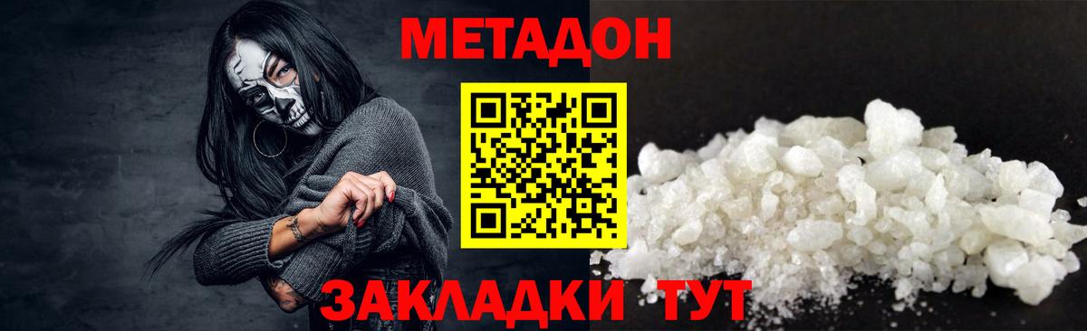 МЕТАДОН мёд Амурск