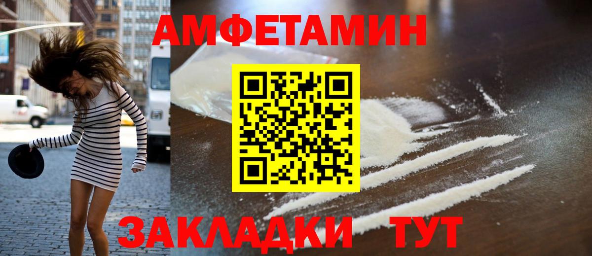 МЕТАМФЕТАМИН кристалл Амурск
