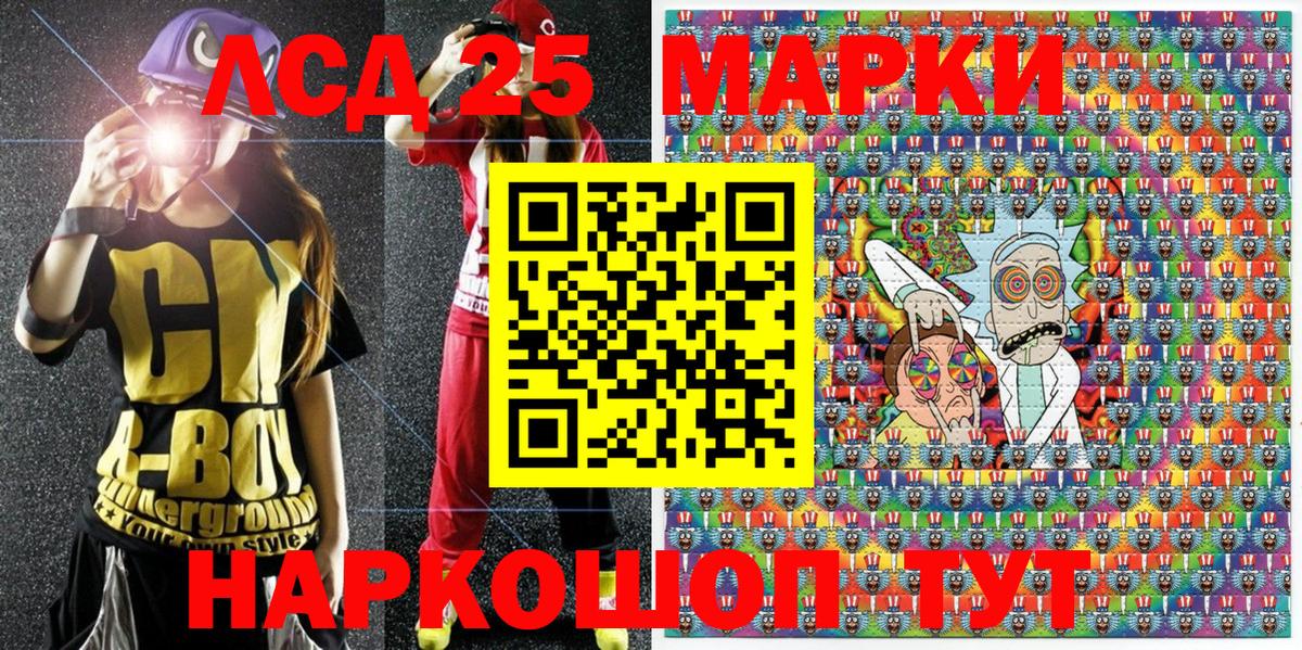 Амурск  Марки 25I-NBOMe 1,8мг  Вход с VPN 
