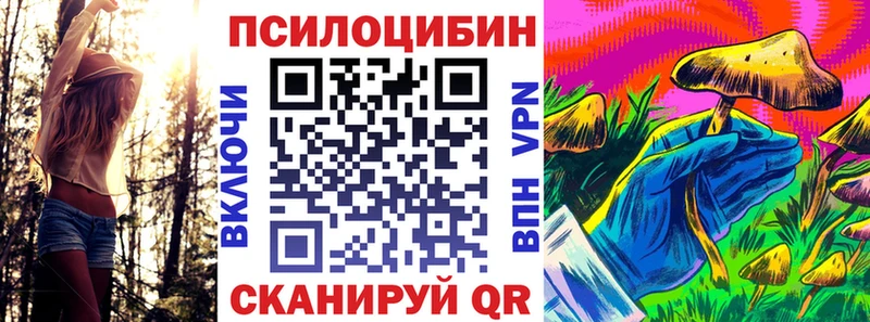 Галлюциногенные грибы Magic Shrooms Амурск